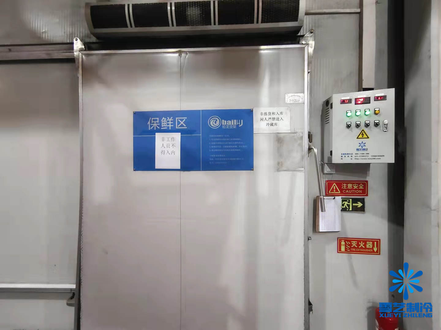 保鮮冷庫1233.jpg